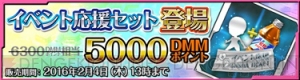 『ザクセスヘブン リベリオン』お正月イベント後半では晴れ着を着た薄花（声優：早見沙織）が登場