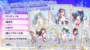 iOS版『ARIA～AQUA RITMO～』が配信開始。2月7日には声優出演の公式ニコ生も