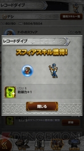 【FFRK情報】上半身が裸のセフィロス登場。アレンジ曲を選ぶ名曲人気投票もスタート