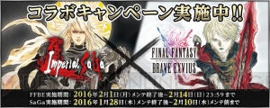 『FFBE』と『インサガ』コラボ実施中。『FFBE』には七英雄がボスとして登場