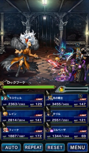 『FFBE』×『インペリアル サガ』