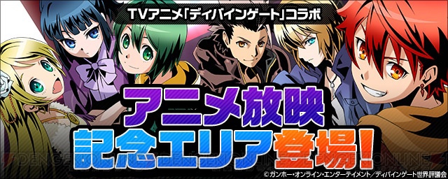 『ディバインゲート』超聖煌祭でワトソンが超絶×5UP。始祖リリンも通常確率で再登場