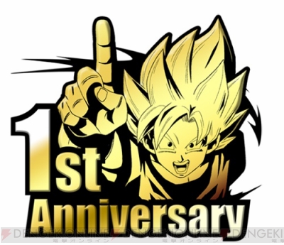 ドラゴンボールz ドッカンバトル 1周年記念で ギャルのパンティ がもらえる 電撃オンライン