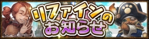 『モンハンエクスプロア』ベリオロス凍氷種の狩猟が解禁！ 第3島“ベレン島”も解放