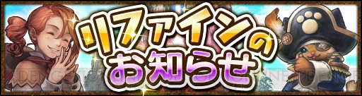 『モンハンエクスプロア』ベリオロス凍氷種の狩猟が解禁！ 第3島“ベレン島”も解放