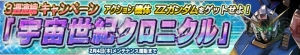 『ガンコンV』SRガンダムヘビーアームズがイベント報酬に。HRトーラスなどの特効カードもガシャに投入