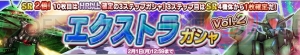 『ガンコンV』SRガンダムヘビーアームズがイベント報酬に。HRトーラスなどの特効カードもガシャに投入