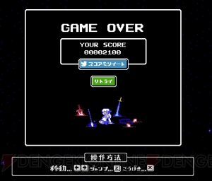 ブラウザ専用8bit風『オーディンスフィア レイヴスラシル』がついに完成＆公開