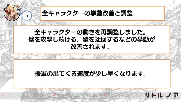 『リトル ノア』生放送まとめ。新SSRやLEGENDキャラ、イベント情報などが判明