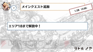 『リトル ノア』生放送まとめ。新SSRやLEGENDキャラ、イベント情報などが判明