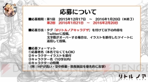 『リトル ノア』生放送まとめ。新SSRやLEGENDキャラ、イベント情報などが判明