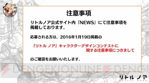 『リトル ノア』生放送まとめ。新SSRやLEGENDキャラ、イベント情報などが判明