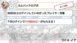 『リトル ノア』生放送まとめ。新SSRやLEGENDキャラ、イベント情報などが判明