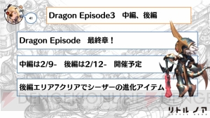 『リトル ノア』生放送まとめ。新SSRやLEGENDキャラ、イベント情報などが判明