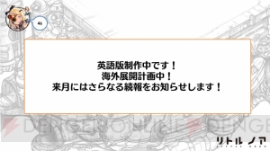 『リトル ノア』生放送まとめ。新SSRやLEGENDキャラ、イベント情報などが判明