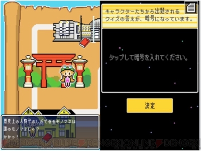 物語 シリーズのキャラクターたちが8bitで登場するゲーム 業物語 が公開 クイズに正解で壁紙をゲット 電撃オンライン