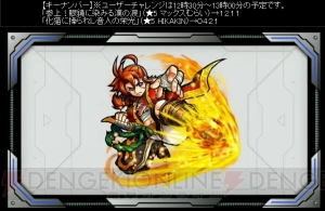 『モンスト』クシナダ零近日降臨。『ストリートファイターV』コラボではキャミィやネカリ参戦