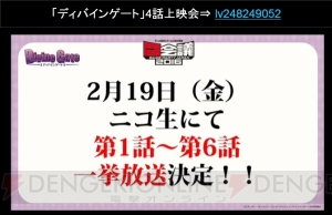 『ディバインゲート』アカズキンとヘレネが再醒進化？ 2月5日から初音ミクコラボ開催