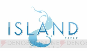 ADV『ISLAND』描き下ろしイラストを使用した店舗別特典の情報が公開