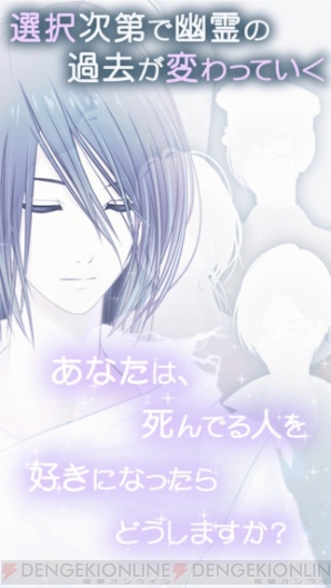 『カレシ、死んでます。』