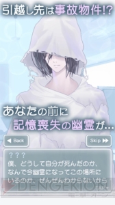 引っ越し先は事故物件。イケメン幽霊との同居生活を楽しめる『カレシ、死んでます。』