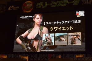 『METAL GEAR ONLINE』