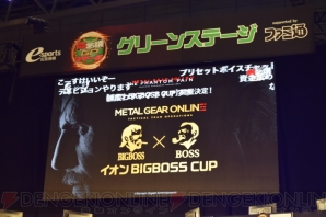 『METAL GEAR ONLINE』