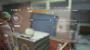 『The Division』βテストの感想をお届け。いつ敵になるかわからない他プレイヤーへの緊張感がたまらない！