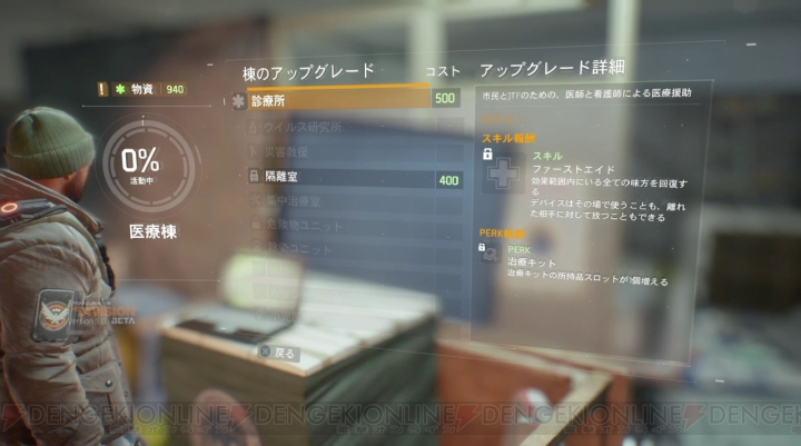 『The Division』βテストの感想をお届け。いつ敵になるかわからない他プレイヤーへの緊張感がたまらない！