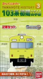 『YAMANOTE HISTORY』