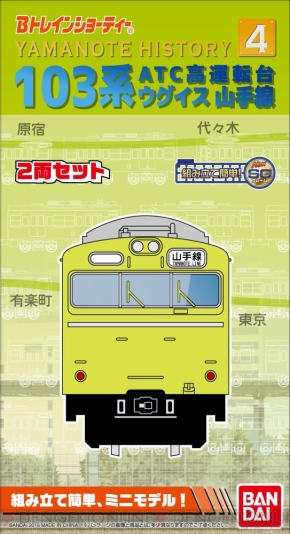 Amazon | Bトレインショーティー Yamanote History 2 101系