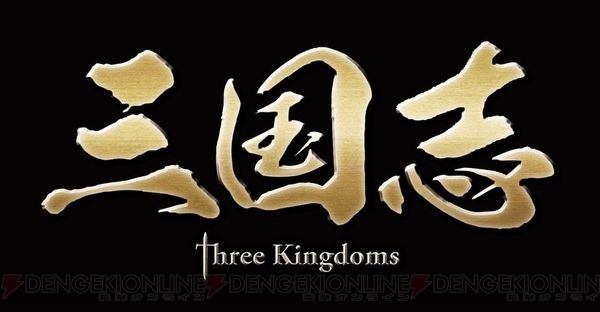 『三國志13』DLCで横山光輝氏の諸葛亮、オリジナル武将“吉川晃司”参戦