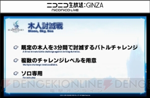 『FF14』第27回PLL最新情報まとめ。パッチ3.2実施は2月23日、タイトルは“運命の歯車”に決定