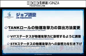 『FF14』第27回PLL最新情報まとめ。パッチ3.2実施は2月23日、タイトルは“運命の歯車”に決定