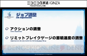 『FF14』第27回PLL最新情報まとめ。パッチ3.2実施は2月23日、タイトルは“運命の歯車”に決定