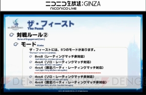 『FF14』第27回PLL最新情報まとめ。パッチ3.2実施は2月23日、タイトルは“運命の歯車”に決定