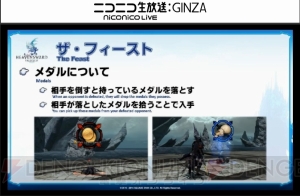 『FF14』第27回PLL最新情報まとめ。パッチ3.2実施は2月23日、タイトルは“運命の歯車”に決定