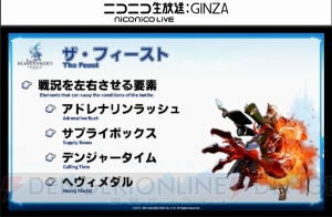 『FF14』第27回PLL最新情報まとめ。パッチ3.2実施は2月23日、タイトルは“運命の歯車”に決定