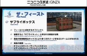 『FF14』第27回PLL最新情報まとめ。パッチ3.2実施は2月23日、タイトルは“運命の歯車”に決定