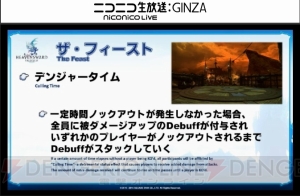 『FF14』第27回PLL最新情報まとめ。パッチ3.2実施は2月23日、タイトルは“運命の歯車”に決定