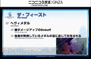 『FF14』第27回PLL最新情報まとめ。パッチ3.2実施は2月23日、タイトルは“運命の歯車”に決定