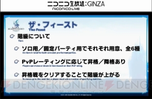 『FF14』第27回PLL最新情報まとめ。パッチ3.2実施は2月23日、タイトルは“運命の歯車”に決定