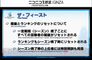 『FF14』第27回PLL最新情報まとめ。パッチ3.2実施は2月23日、タイトルは“運命の歯車”に決定