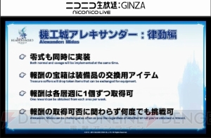 『FF14』第27回PLL最新情報まとめ。パッチ3.2実施は2月23日、タイトルは“運命の歯車”に決定