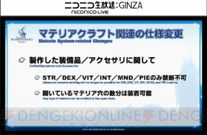 『FF14』第27回PLL最新情報まとめ。パッチ3.2実施は2月23日、タイトルは“運命の歯車”に決定