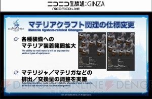 『FF14』第27回PLL最新情報まとめ。パッチ3.2実施は2月23日、タイトルは“運命の歯車”に決定