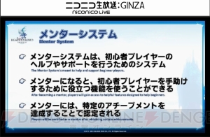 『FF14』第27回PLL最新情報まとめ。パッチ3.2実施は2月23日、タイトルは“運命の歯車”に決定