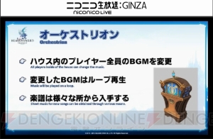 『FF14』第27回PLL最新情報まとめ。パッチ3.2実施は2月23日、タイトルは“運命の歯車”に決定