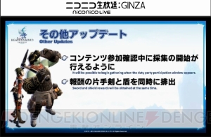 『FF14』第27回PLL最新情報まとめ。パッチ3.2実施は2月23日、タイトルは“運命の歯車”に決定