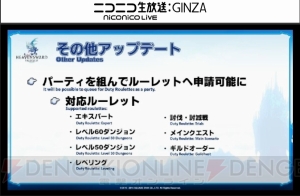 『FF14』第27回PLL最新情報まとめ。パッチ3.2実施は2月23日、タイトルは“運命の歯車”に決定